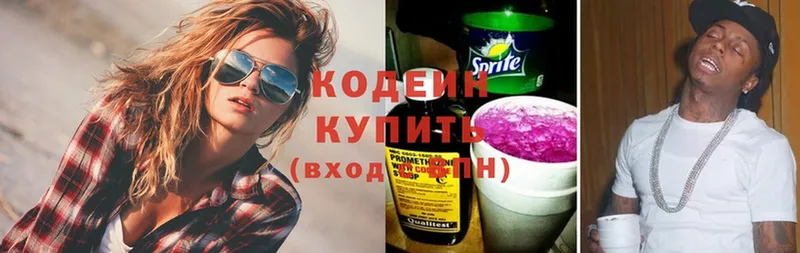 Кодеин напиток Lean (лин)  хочу наркоту  Грязовец 