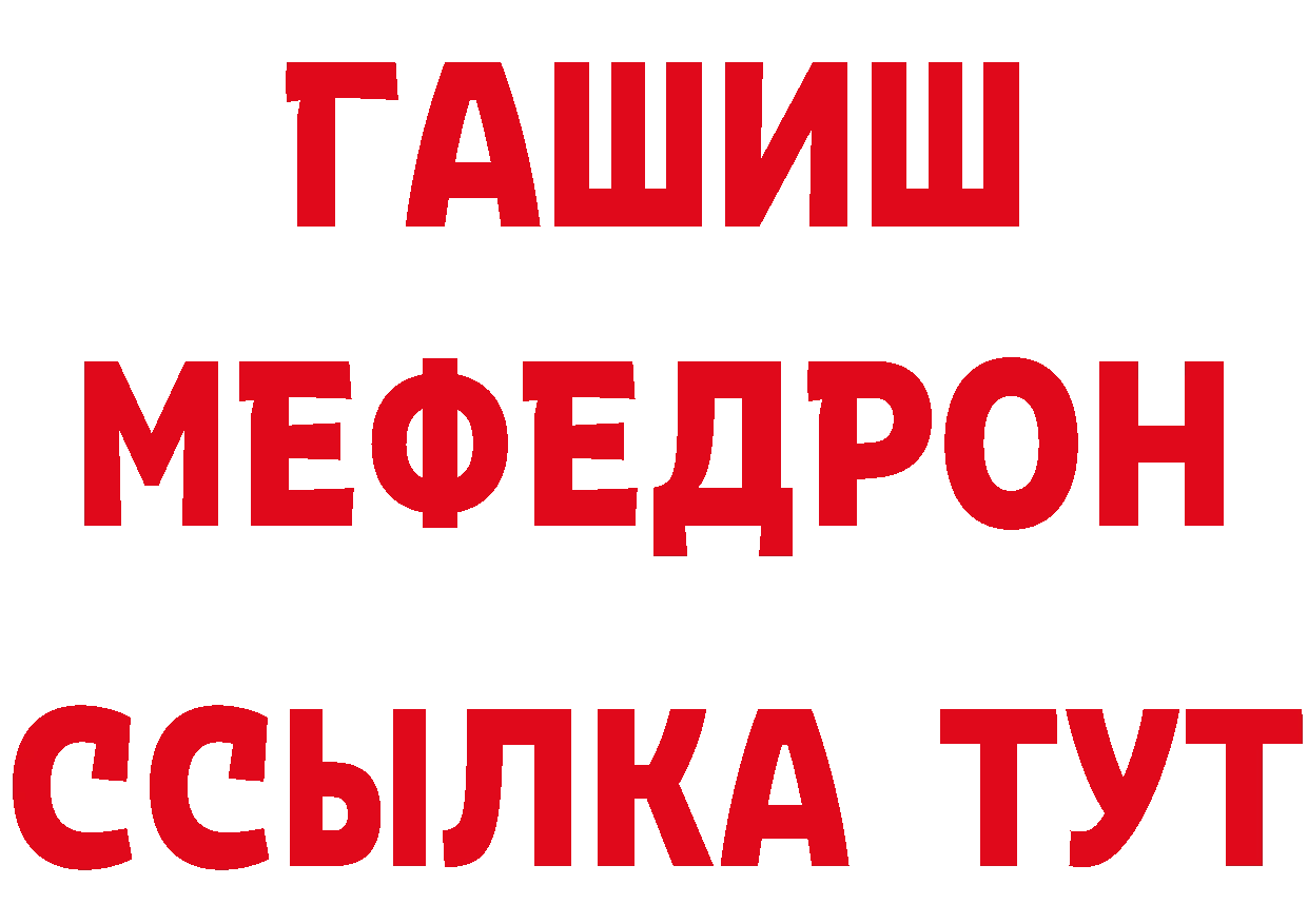 Метамфетамин Methamphetamine зеркало сайты даркнета мега Грязовец